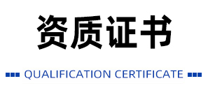 質(zhì)量管理體系認(rèn)證證書